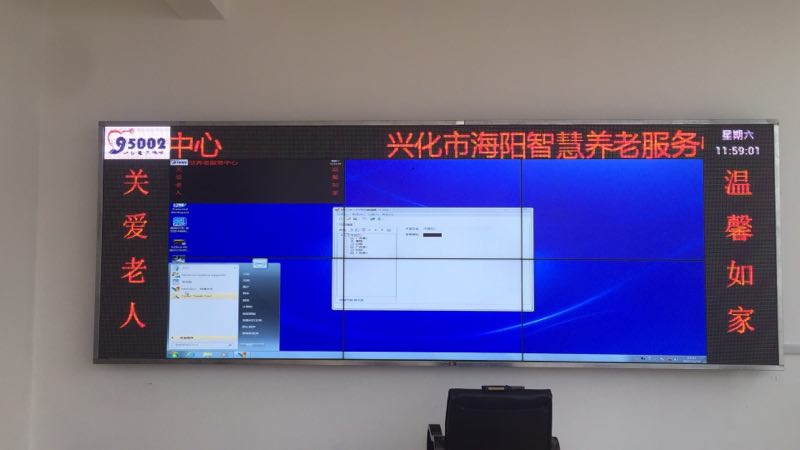 江蘇亮彩為興化智慧養(yǎng)老室內(nèi)P6全彩LED顯示屏+液晶拼接屏新建落成點(diǎn)亮精彩！