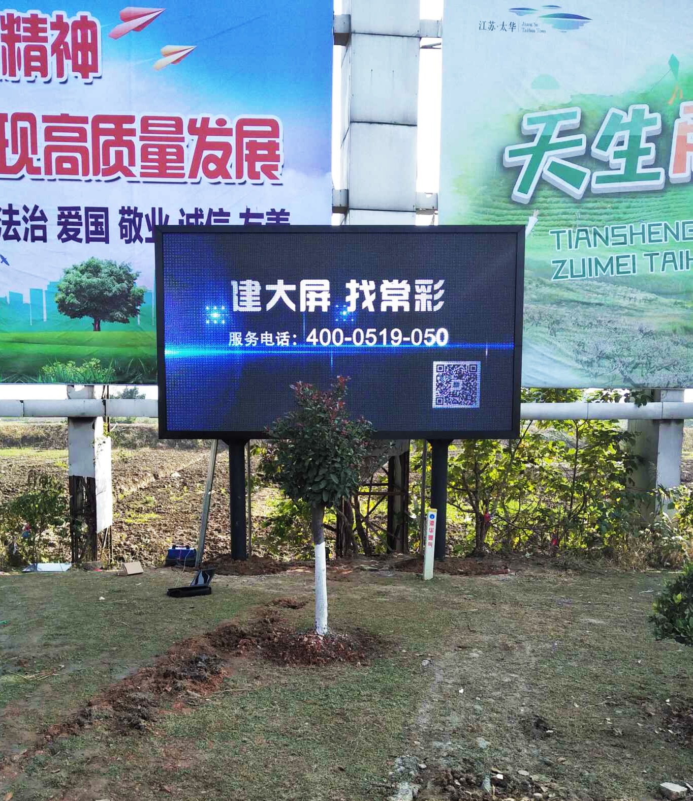 江蘇亮彩承接宜興市旅游局顯示屏項(xiàng)目 ——戶外P8全彩顯示屏工程，成功驗(yàn)收！