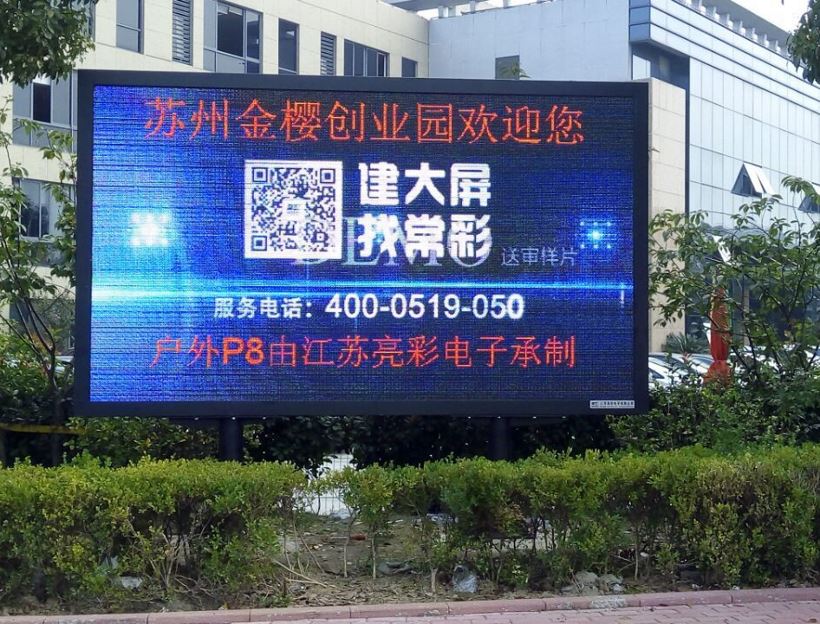 蘇州金櫻創業園