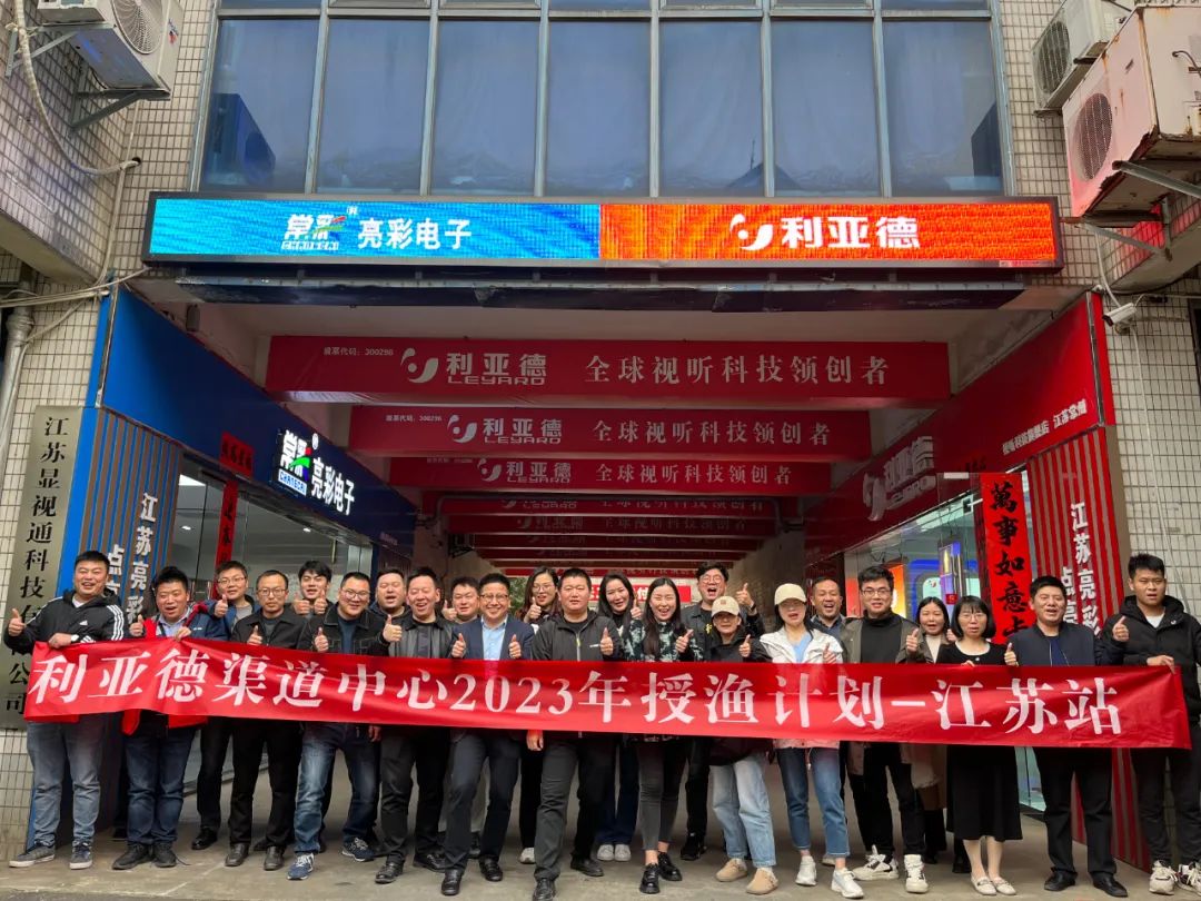 夯實基礎(chǔ) 行穩(wěn)致遠｜2023年江蘇站售前授漁計劃圓滿帷幕